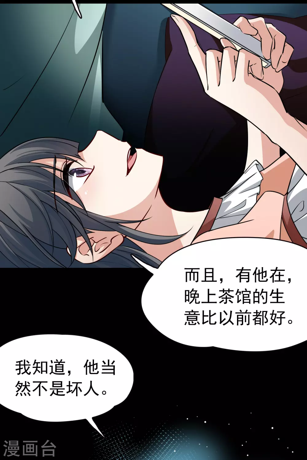 第2季第3话 夜晚出现的男子311