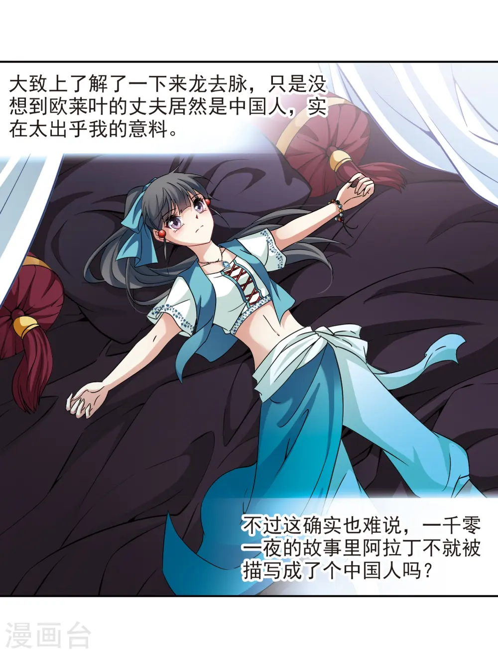 第284话 公主的丈夫22