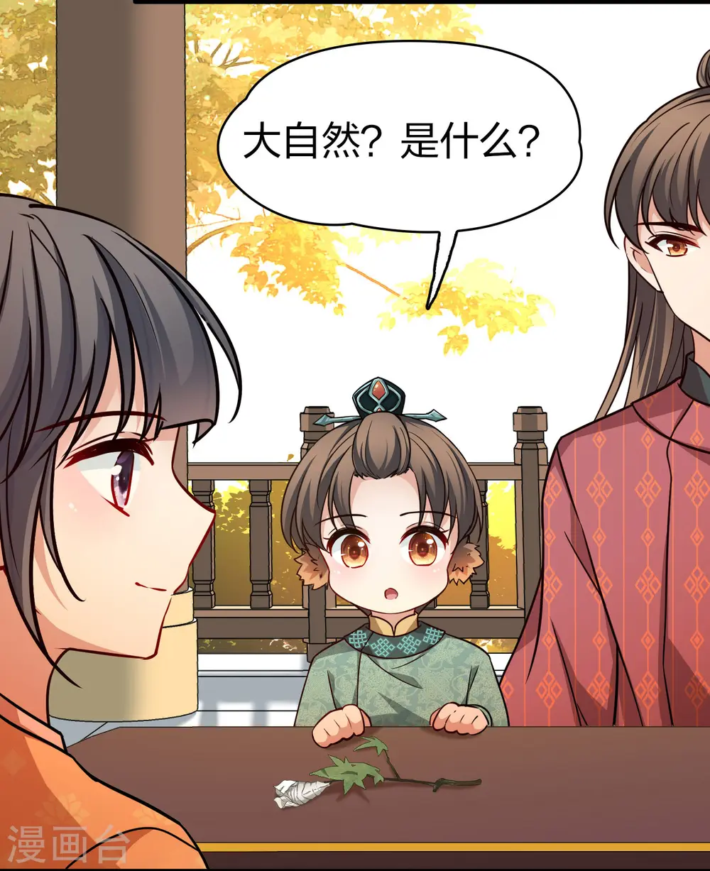 第2季第222话 吴王的邀请18