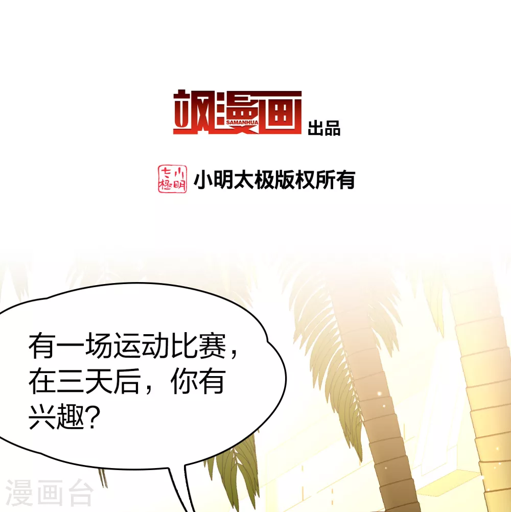 第2季第176话 恐怖的球赛12