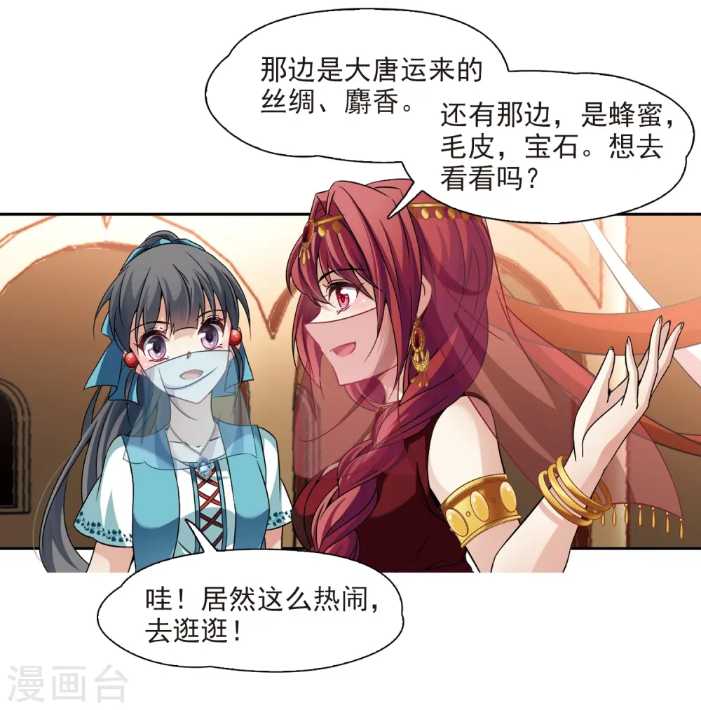 第288话 误闯后宫315