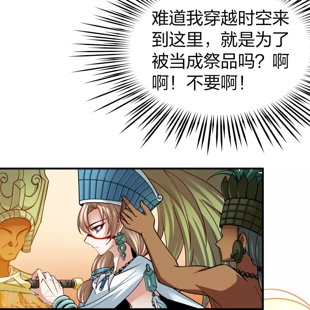 第2季第142话 成为祭品130