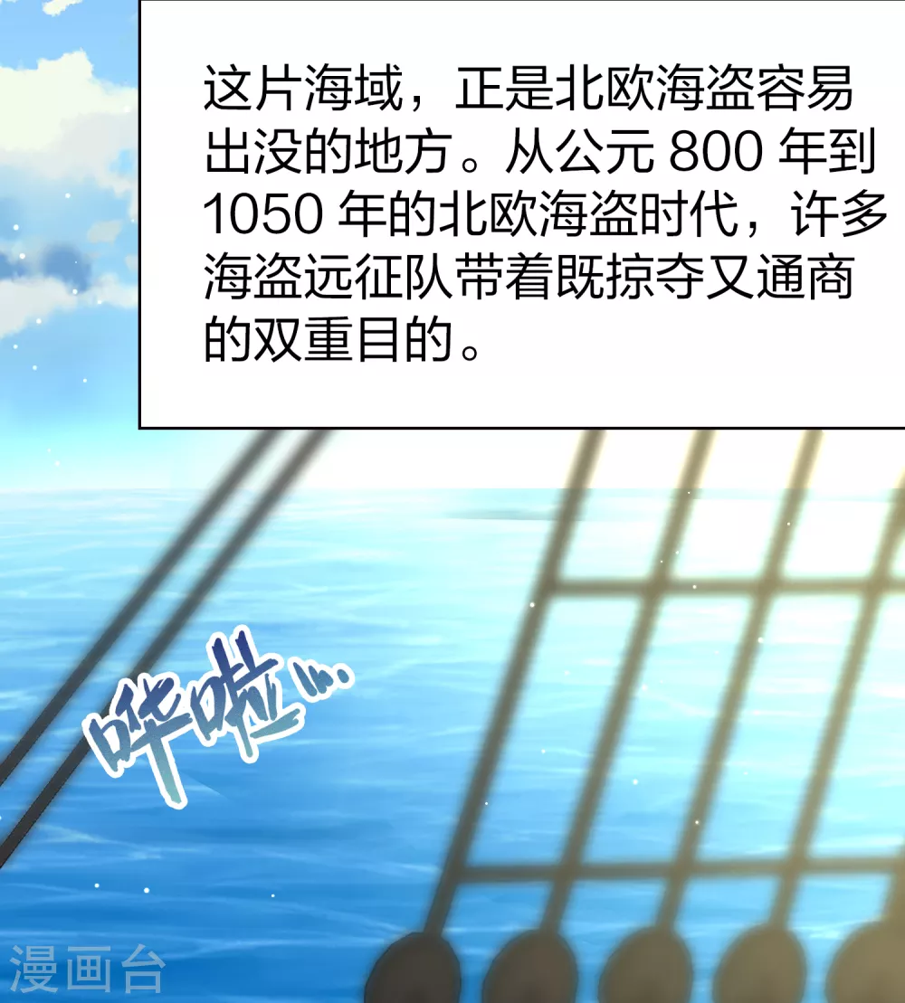 第2季第23话 维京海盗230