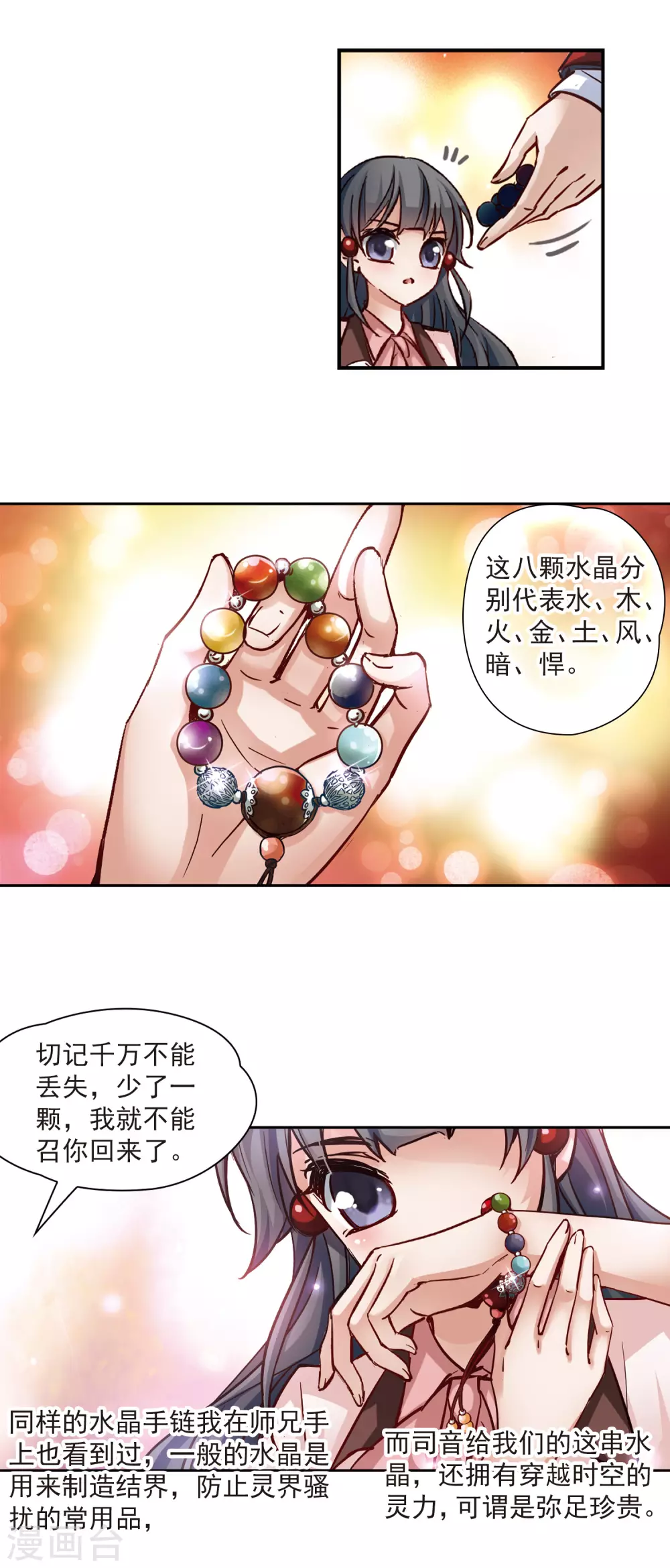 第4话 出发10