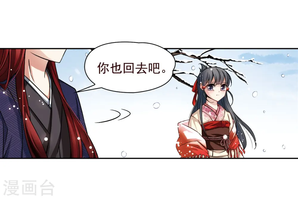 第75话 为了报仇?214