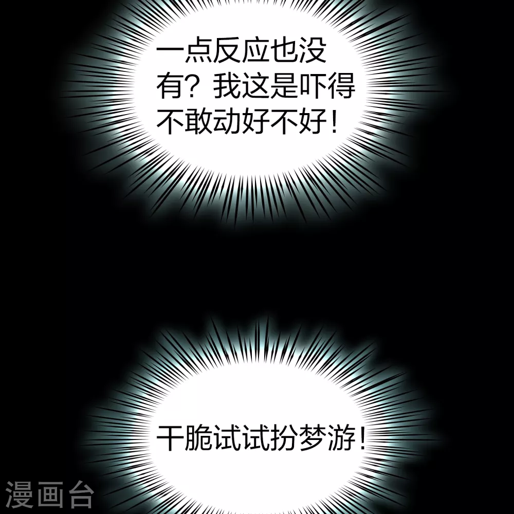 第2季第85话 所罗门王的宝物16