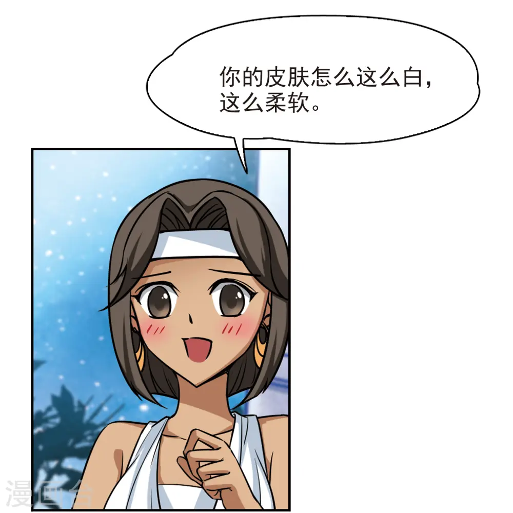 第143话 宰相亚舍28