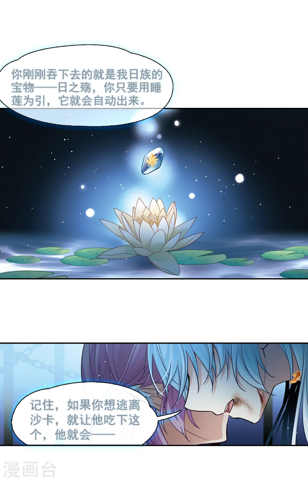 第494话 礼物12
