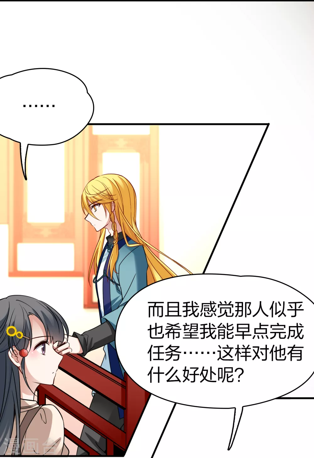 第2季第135话 小隐的疑问227