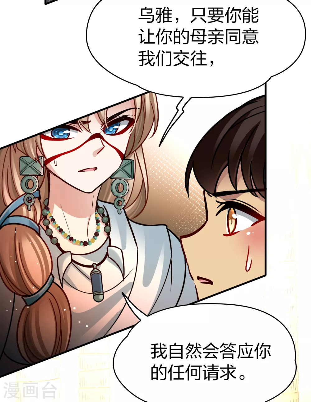 第2季第173话 公主的建议214
