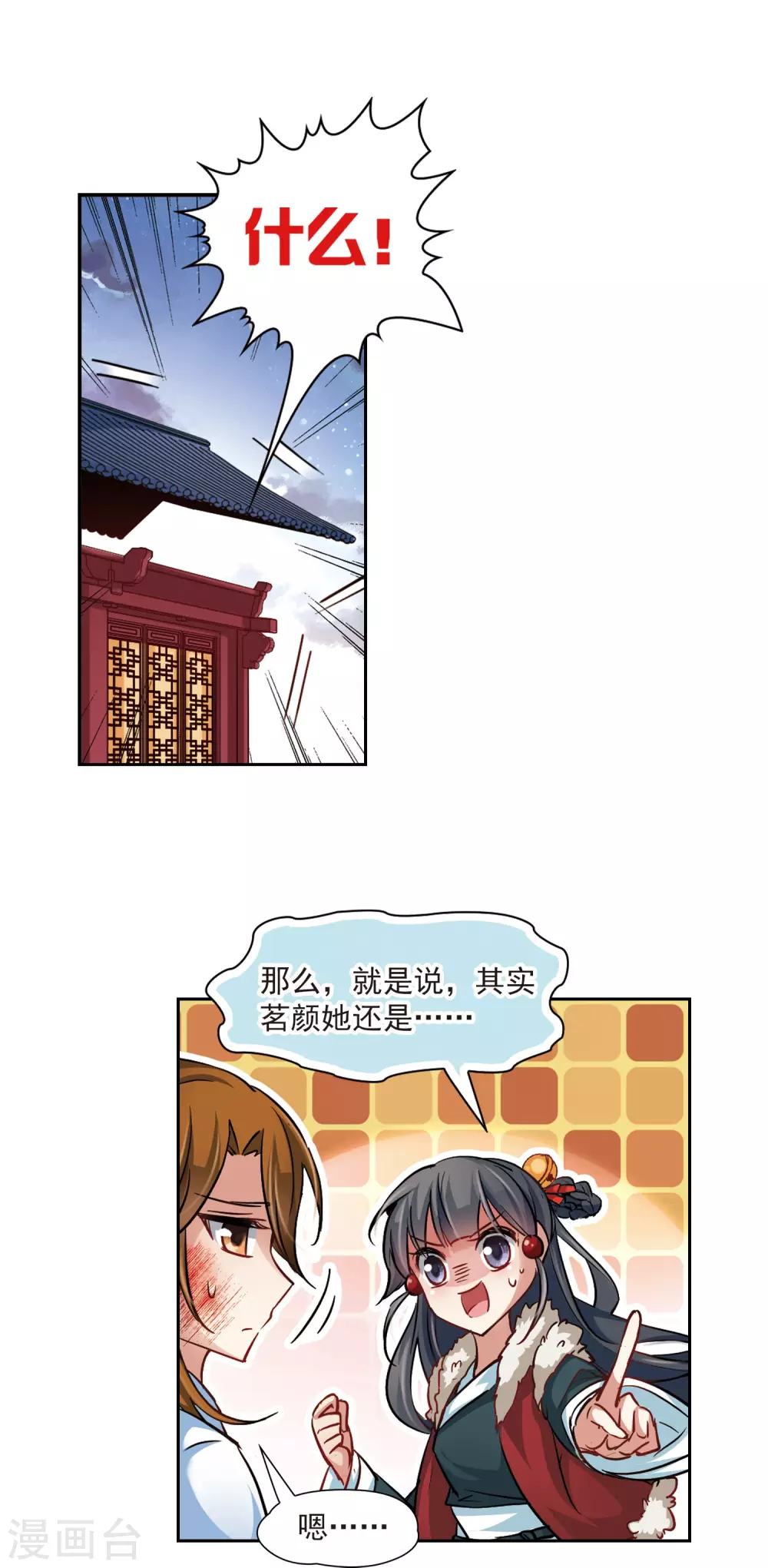 第19话 秦王嬴政38