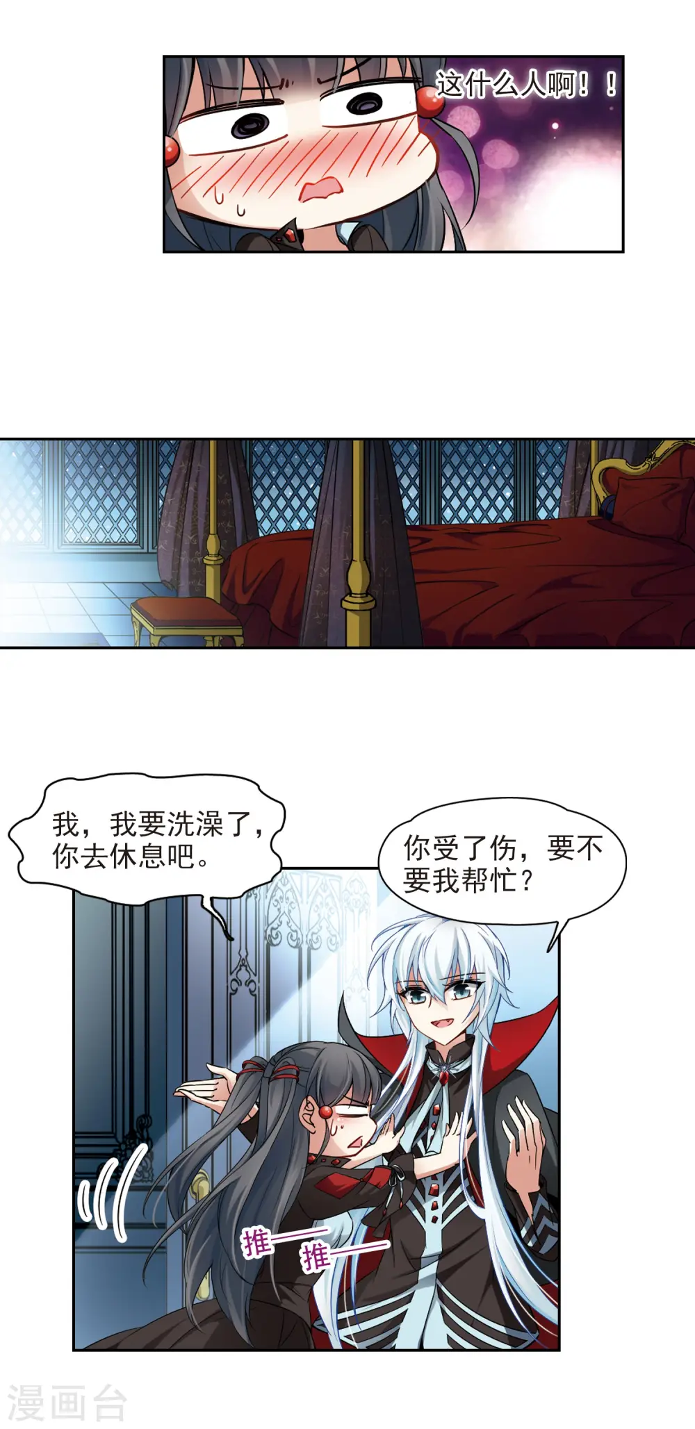 第130话 撒那特斯的故事5