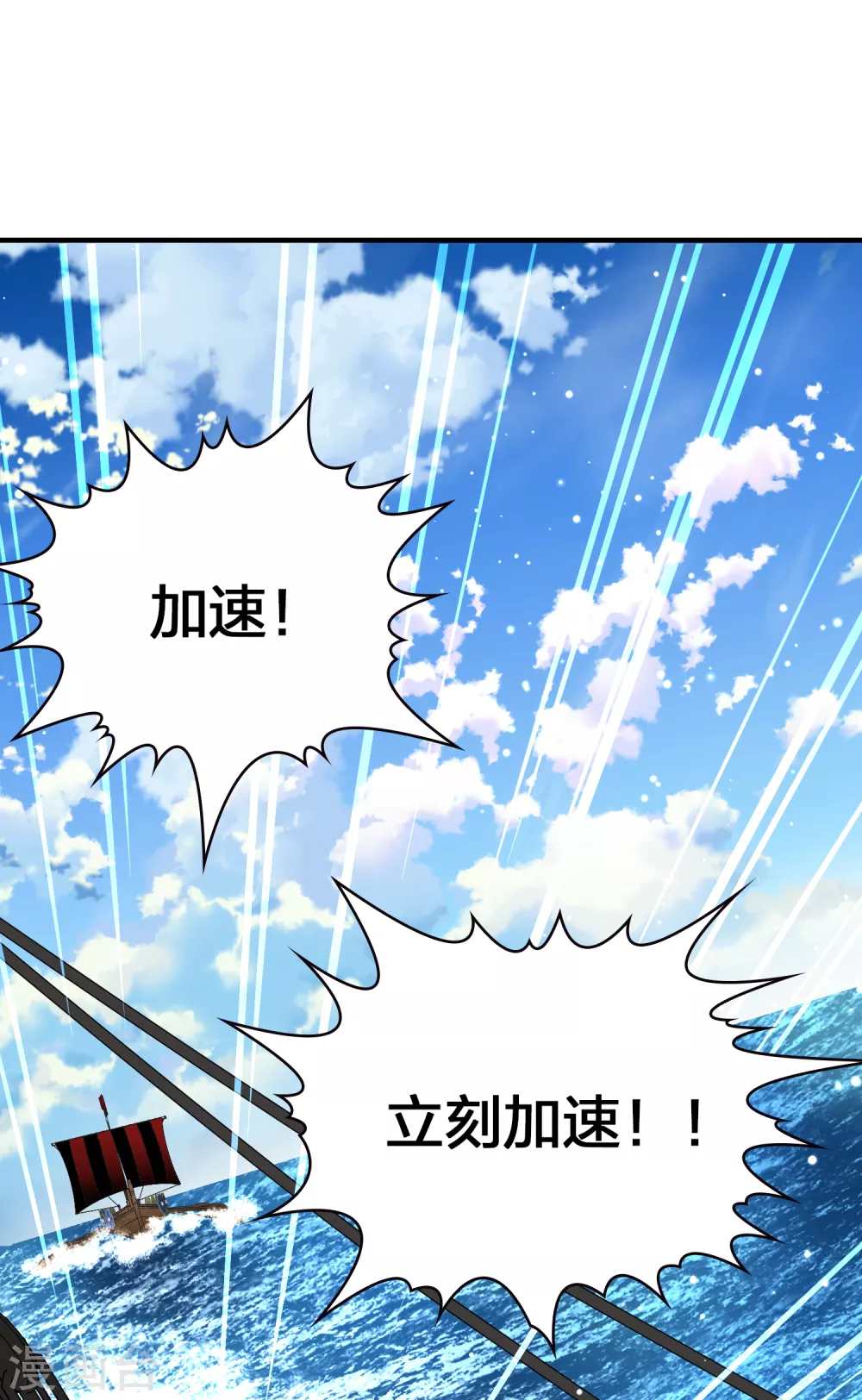 第2季第23话 维京海盗243