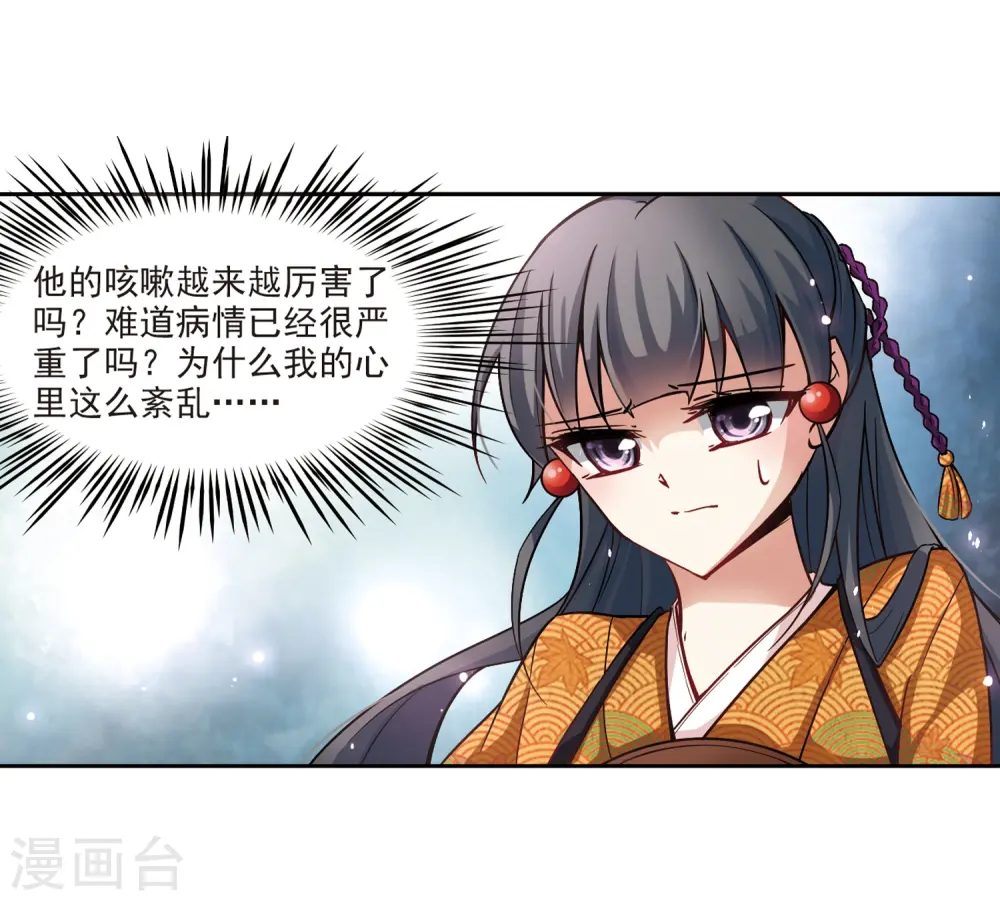 第53话 不眠的夜晚210