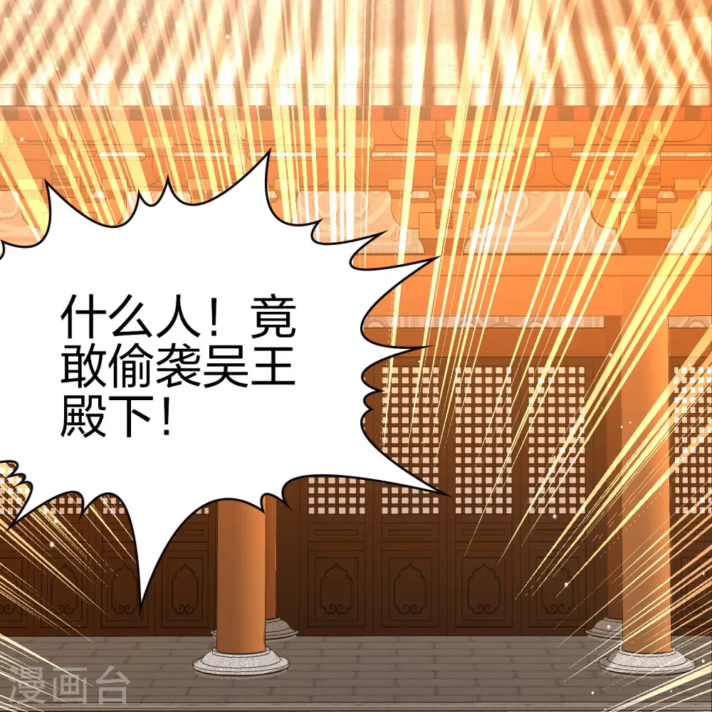 第2季第213话 吴王李恪26