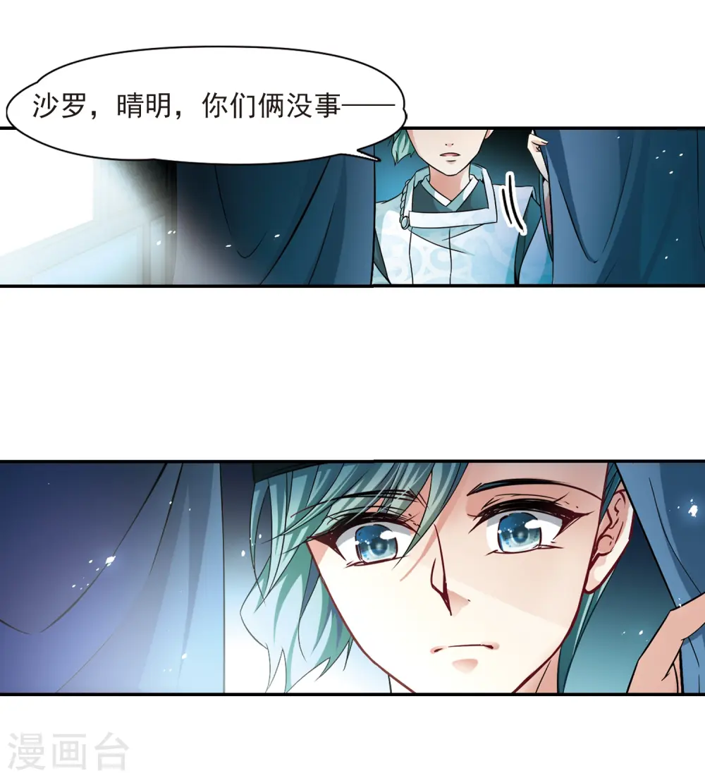 第231话 百鬼夜行219