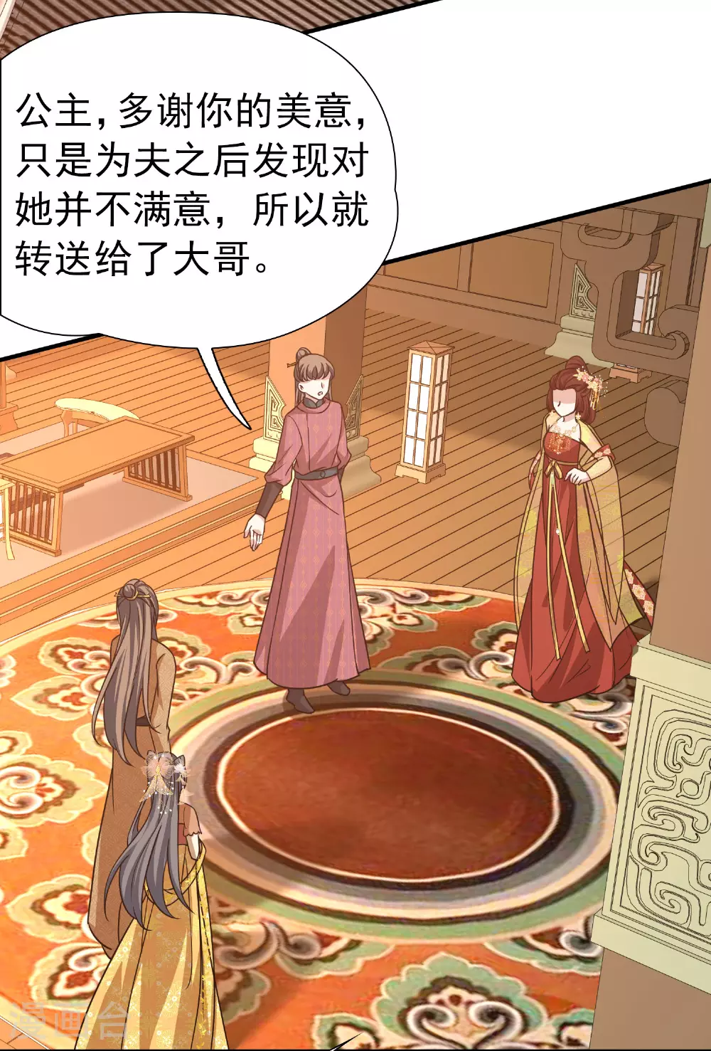 第2季第231话 同居生活233