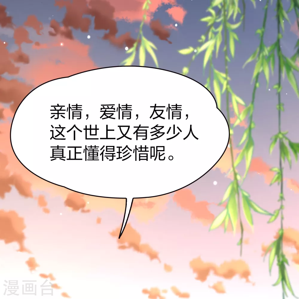 第2季第79话 圣殿骑士团217