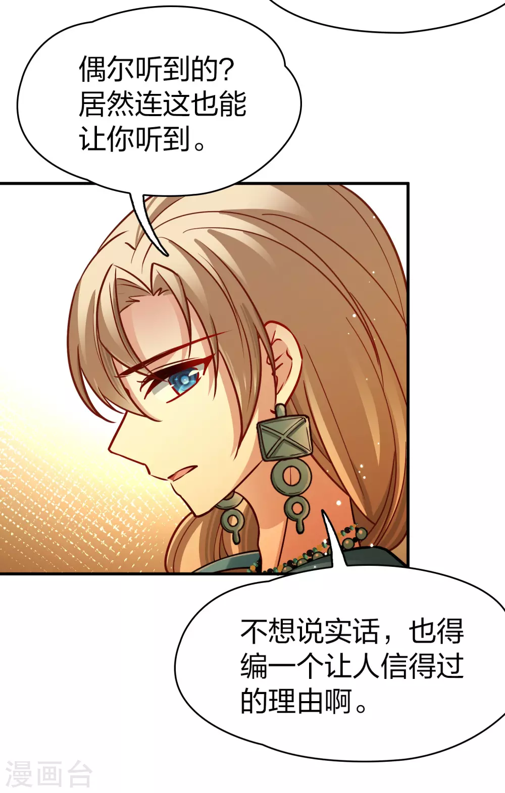 第2季第147话 信仰235