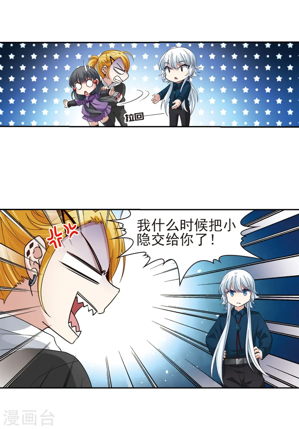 第431话 撒那特思的住所115
