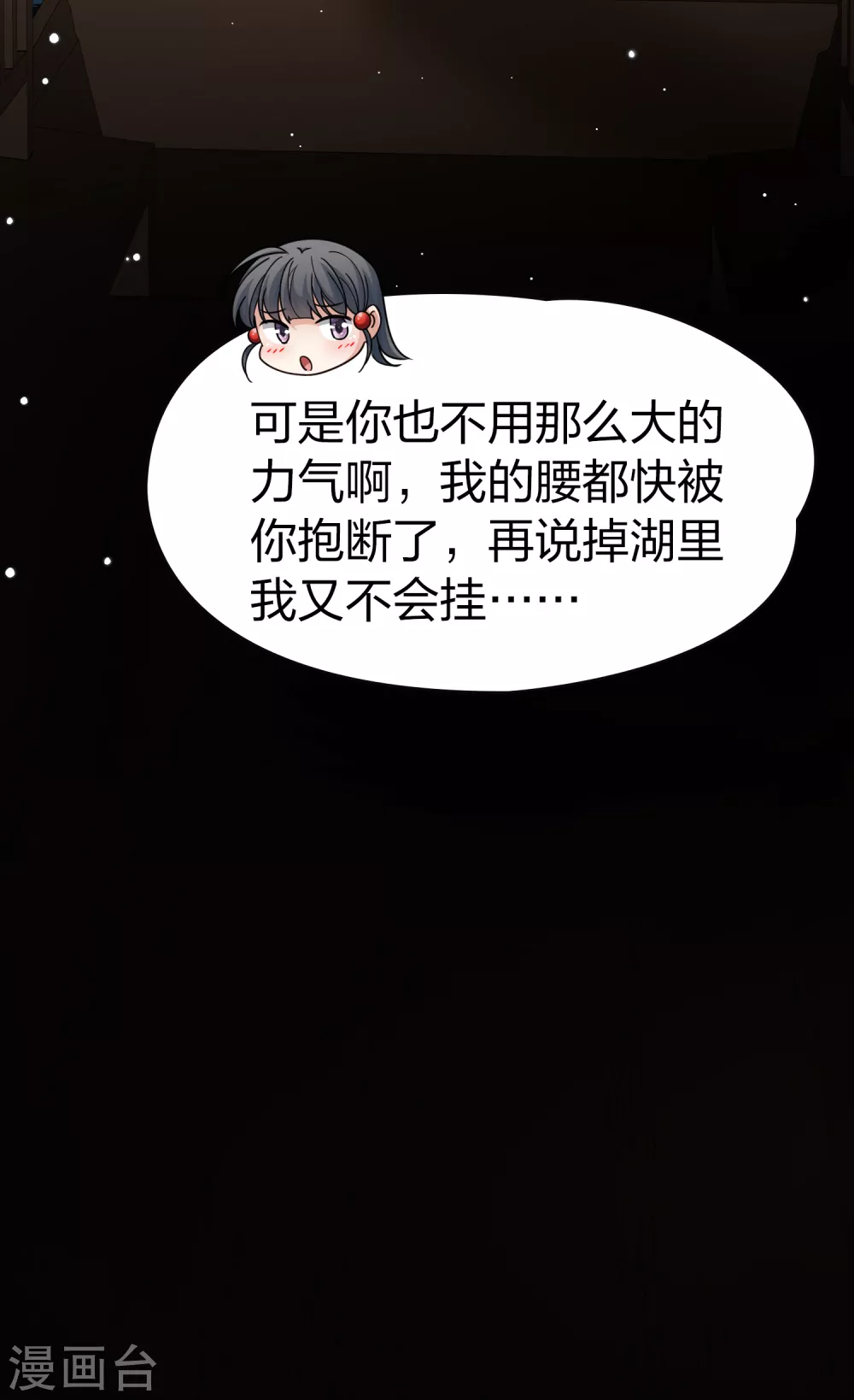 第2季第73话 飞鸟的新女友440