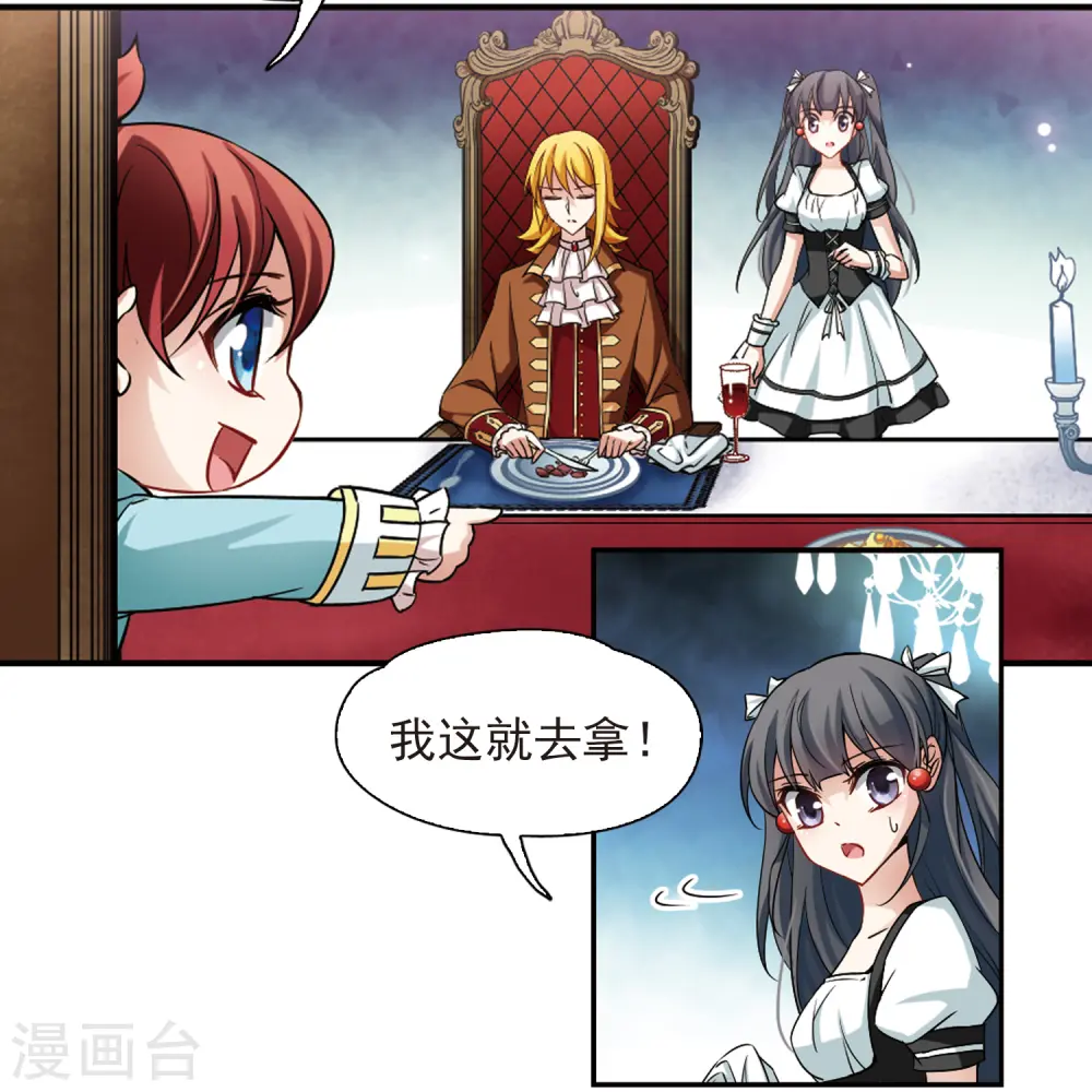 第100话 伯爵夫人320