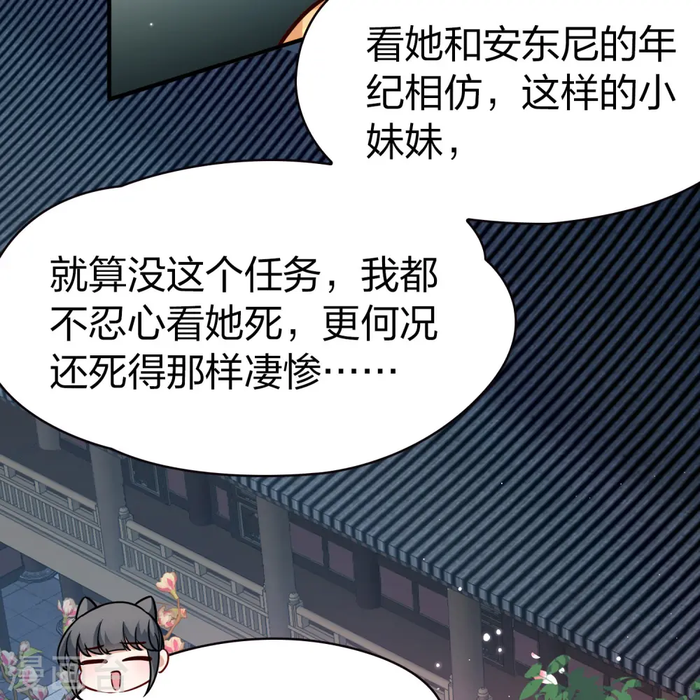 第2季第218话 木兰树下114