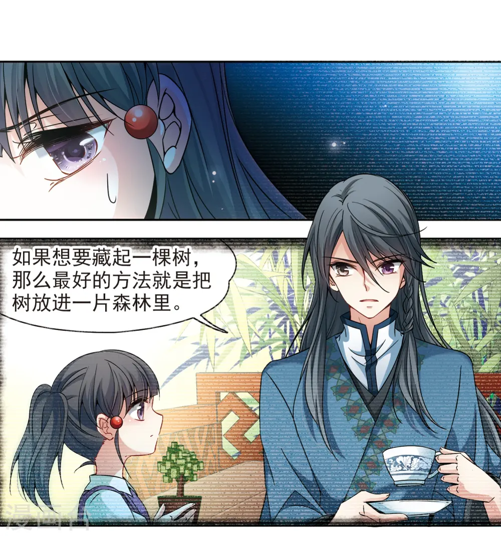 第335话 爱情的火焰211