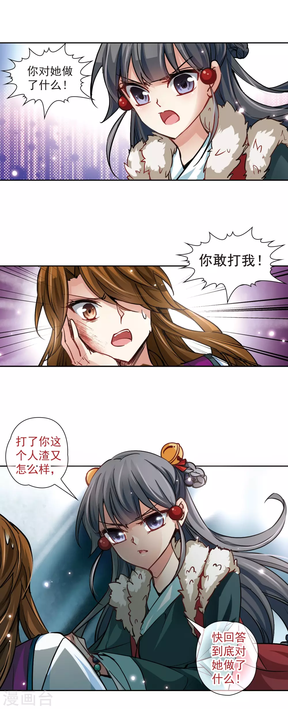 第18话 秦王嬴政23
