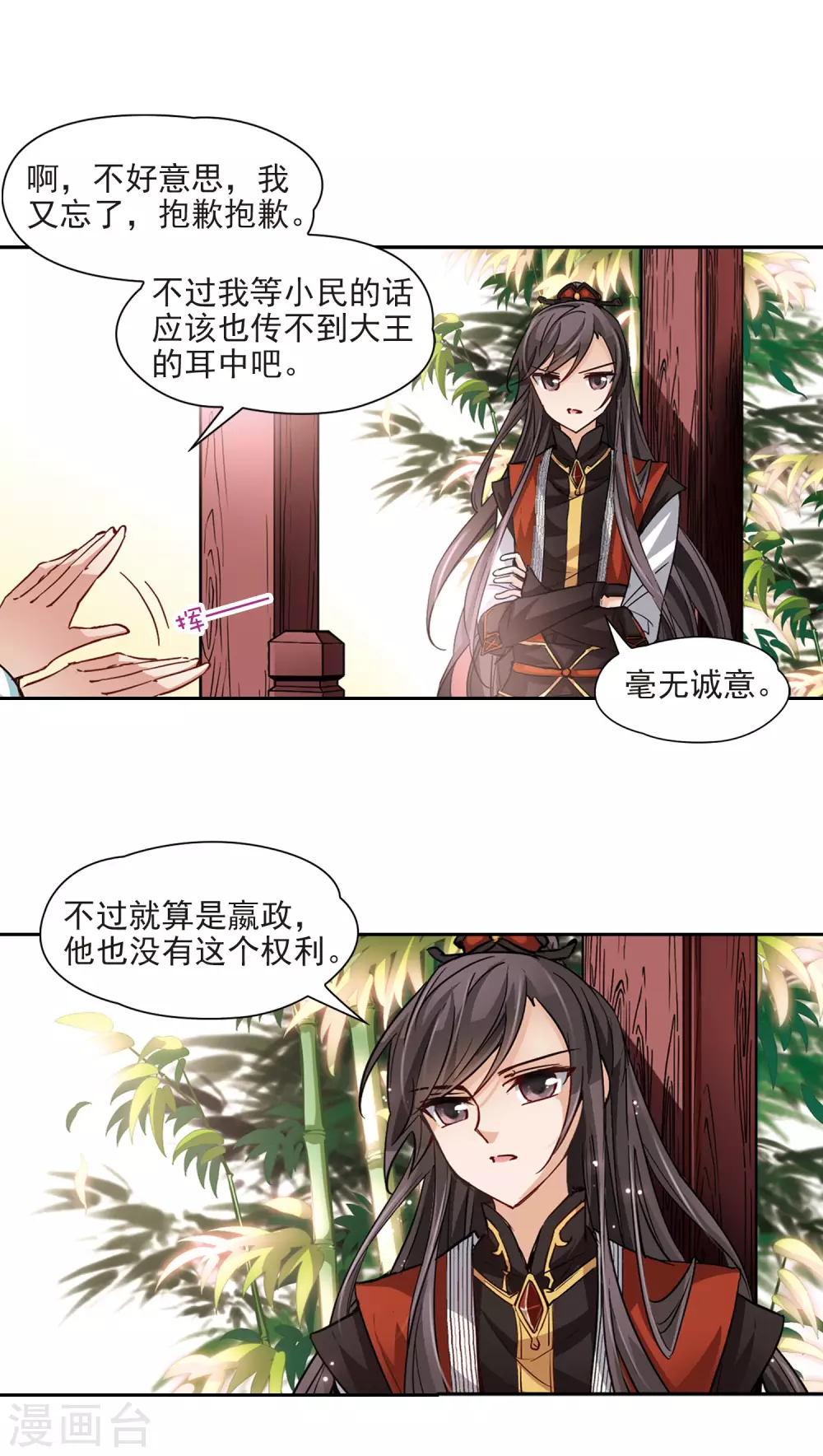 第16话 接我走?6