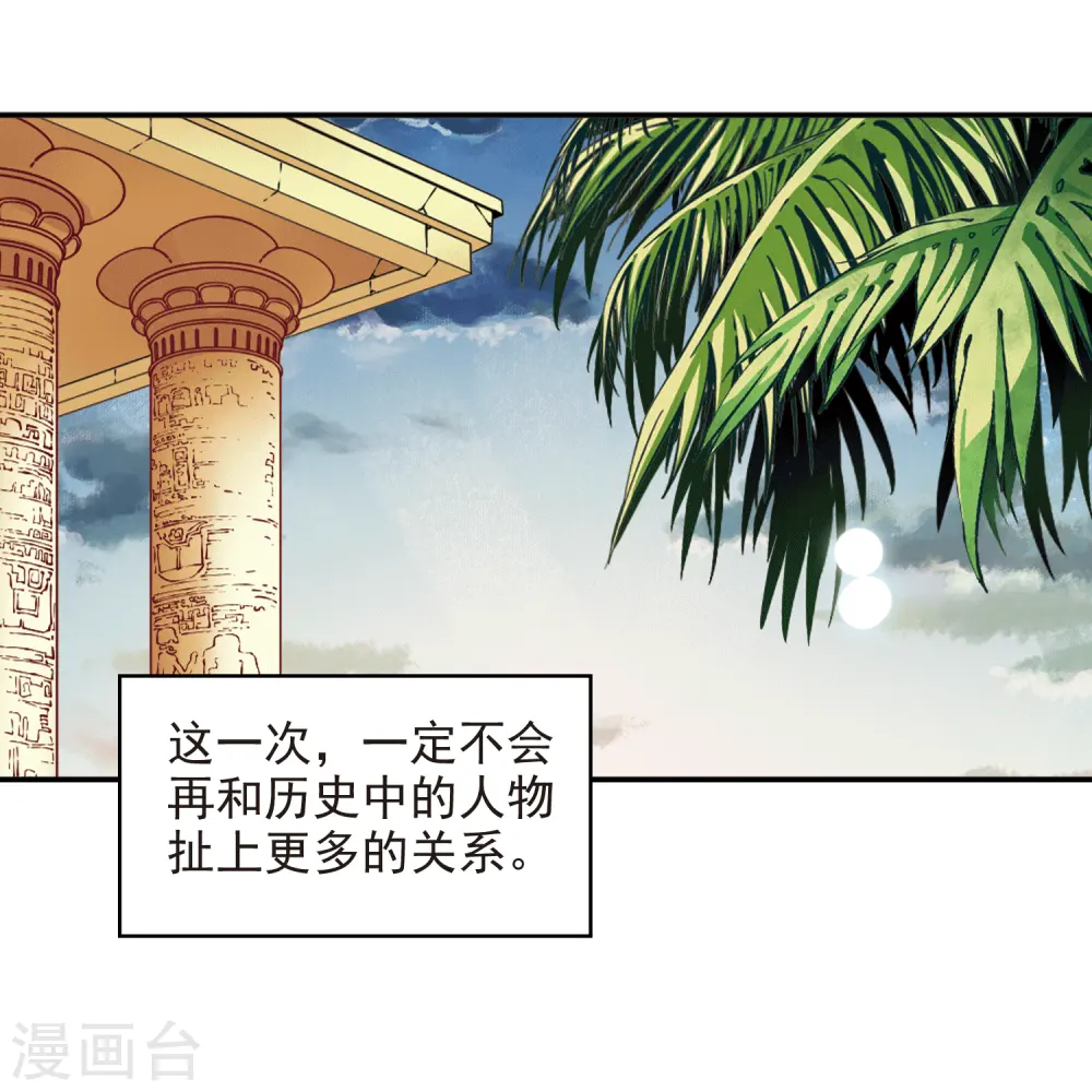 第148话 古埃及的生活6
