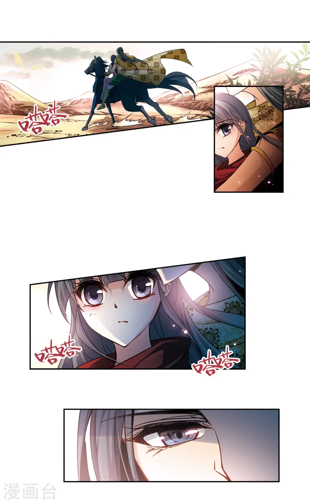 第174话 尼罗河之水35