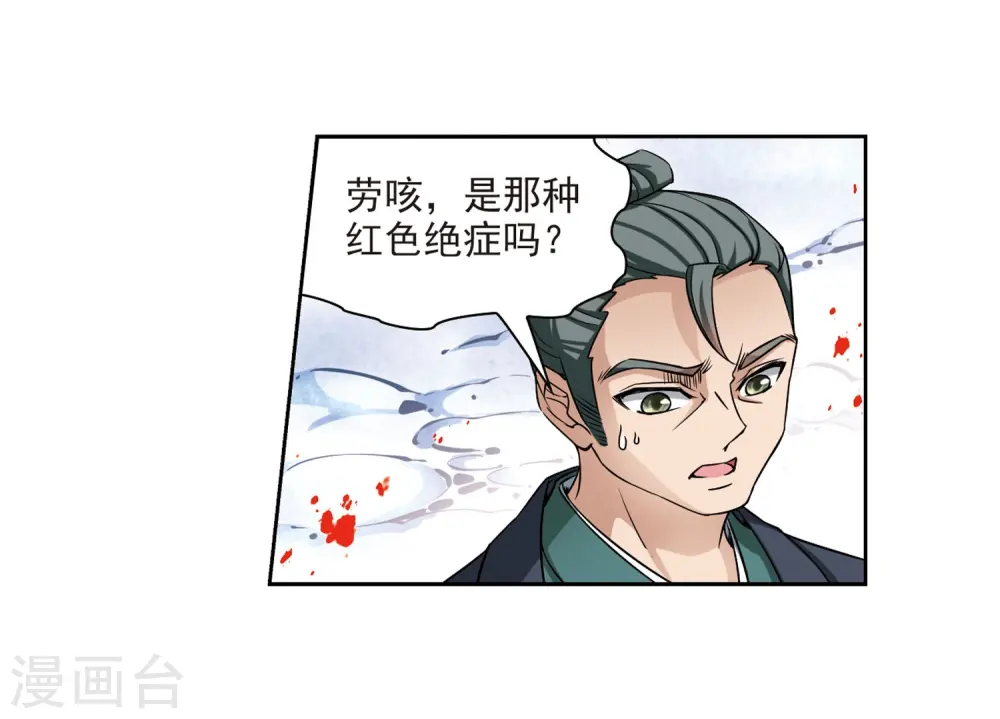 第74话 为了报仇?111