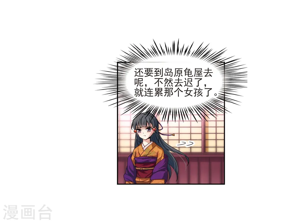 第59话 岛原龟屋28