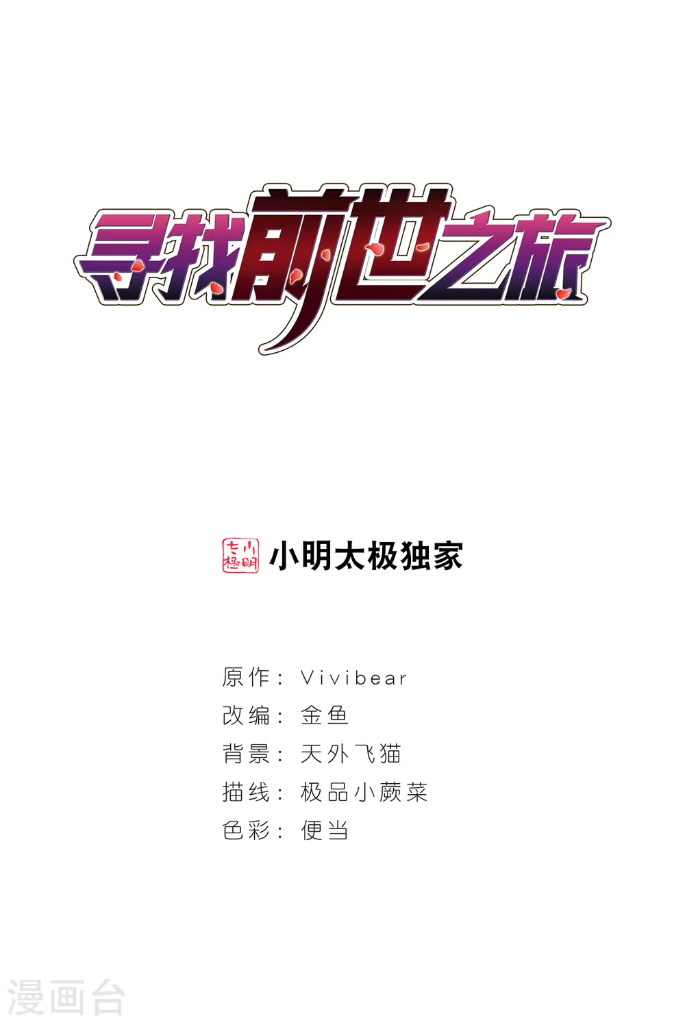第352话 古印度加尼卡10