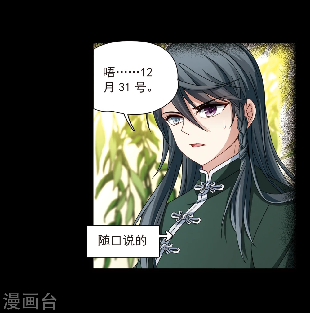 第383话 宿命的开始3（2）28