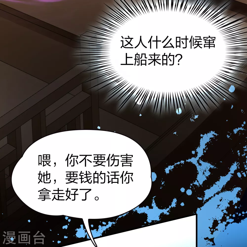 第2季第74话 血族猎杀令138