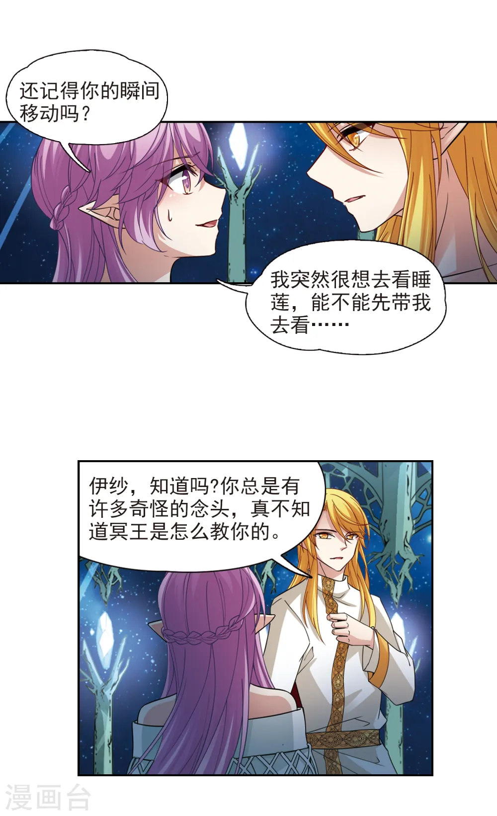 第496话 礼物310