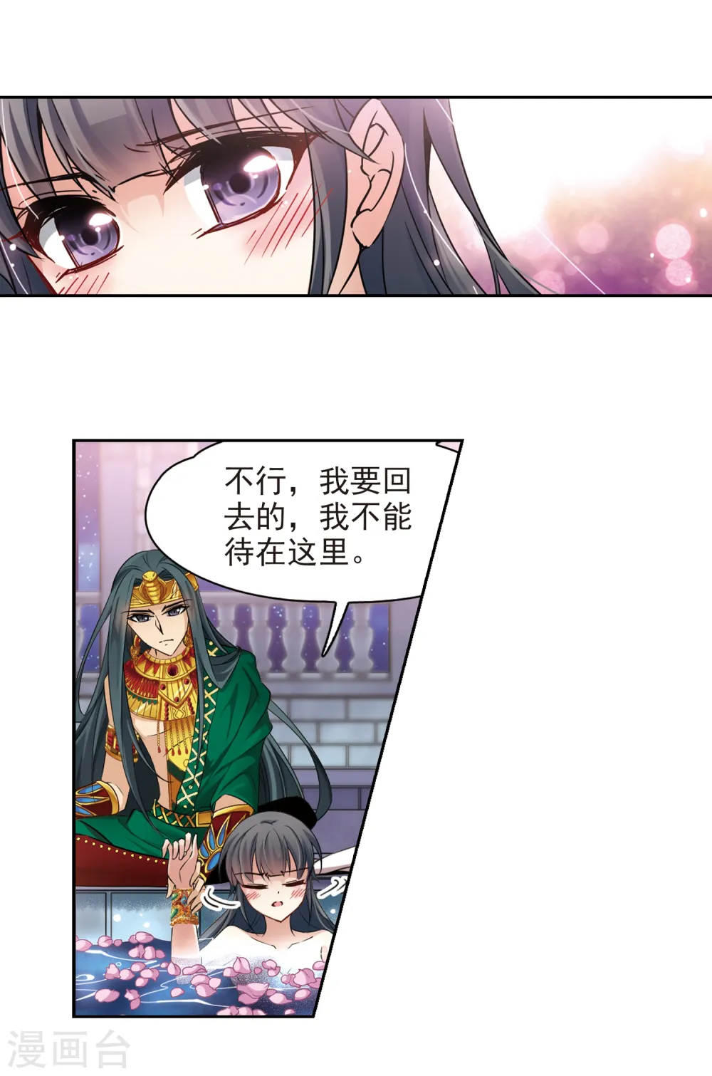 第171话 埃及王妃2