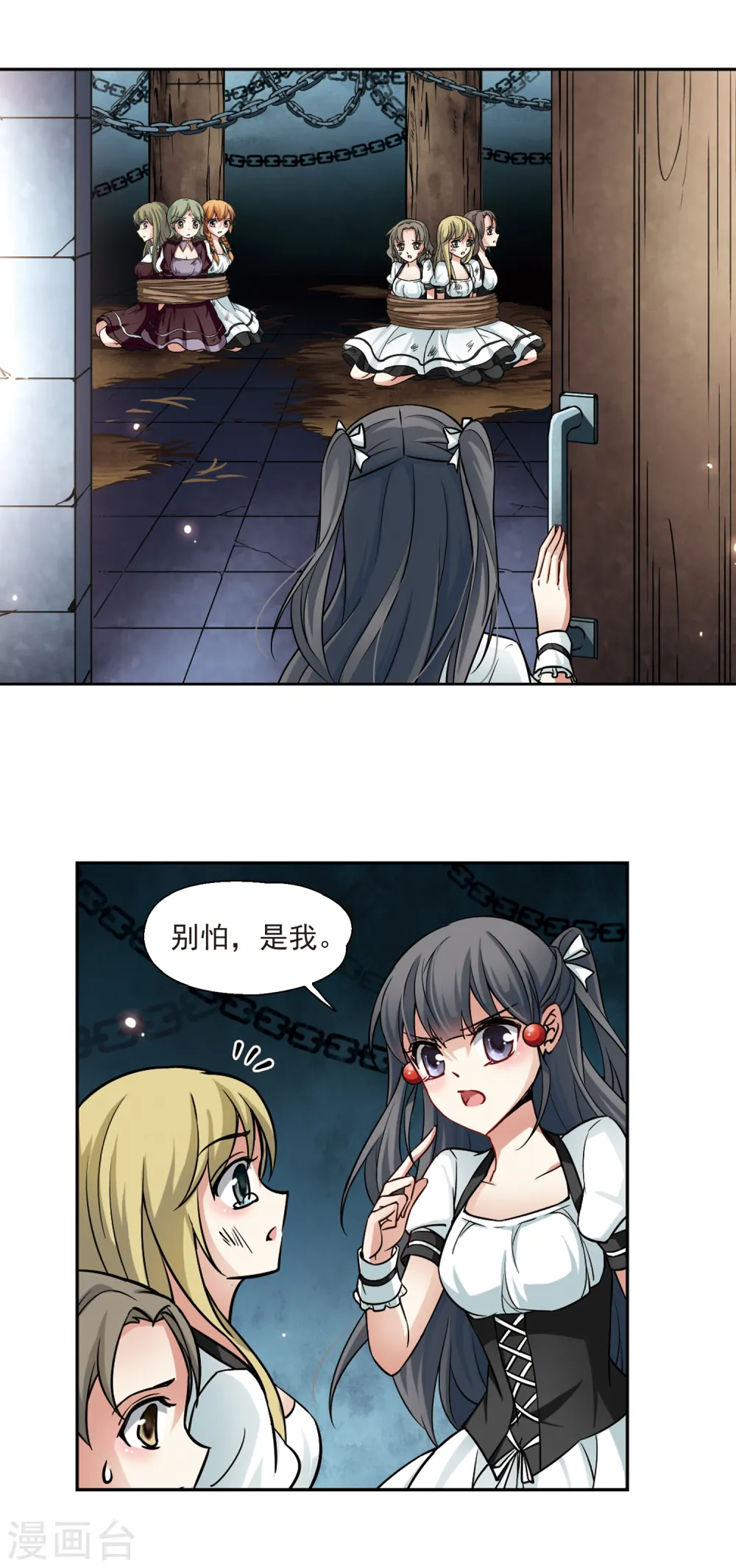 第119话 解救朵拉212