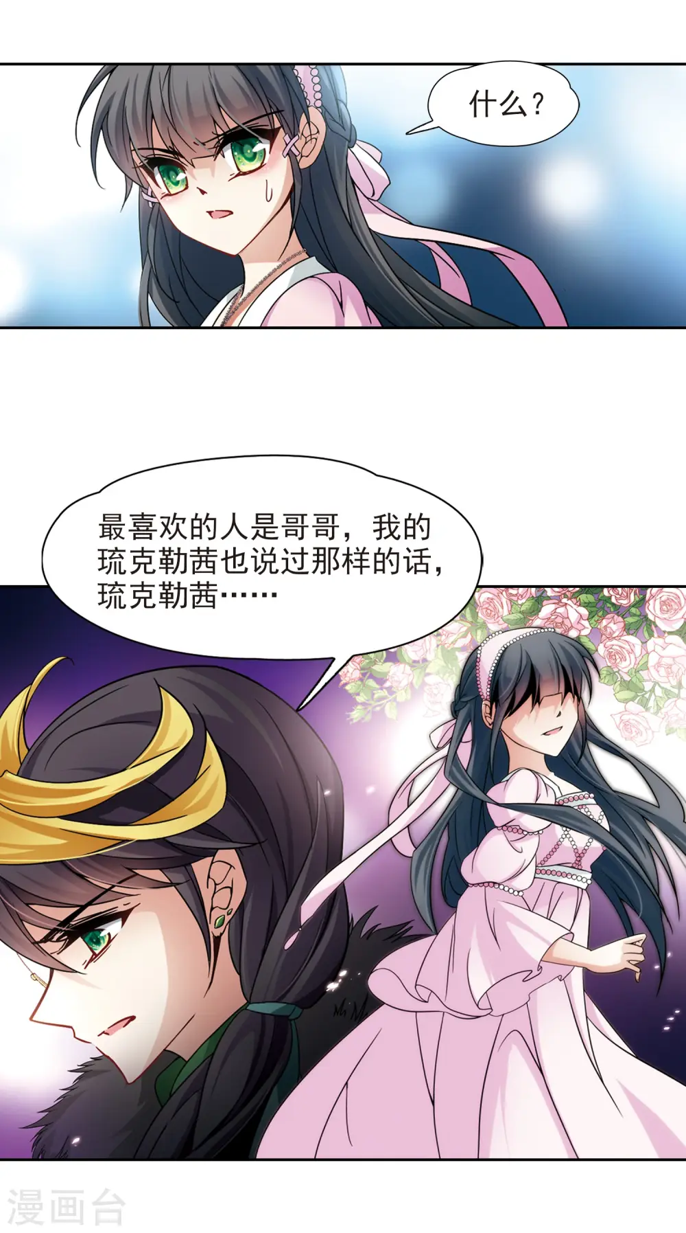 第193话 婚事4
