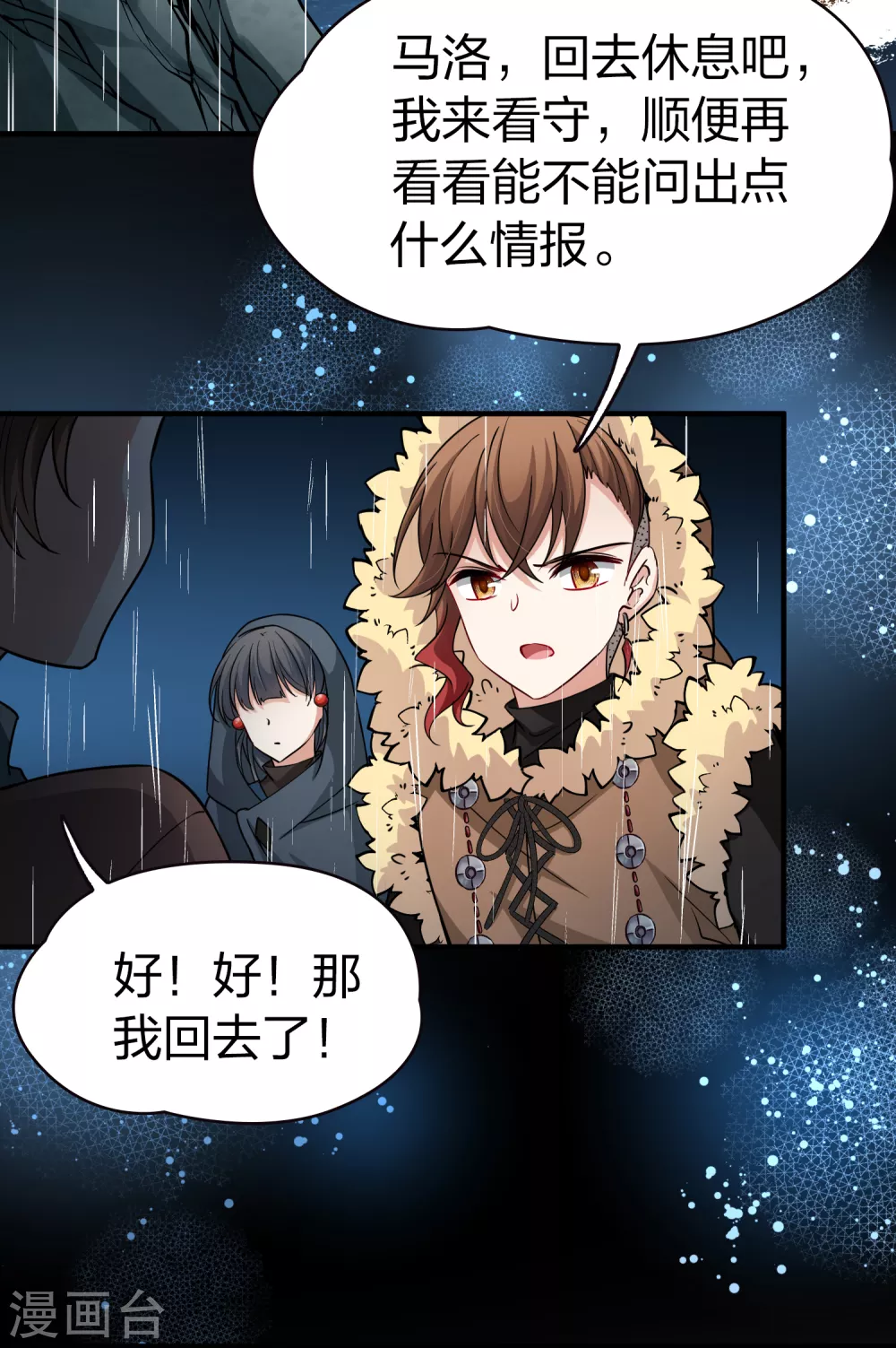 第2季第59话 暗藏的杀机53