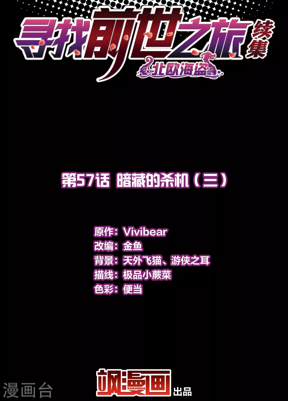 第2季第57话 暗藏的杀机31
