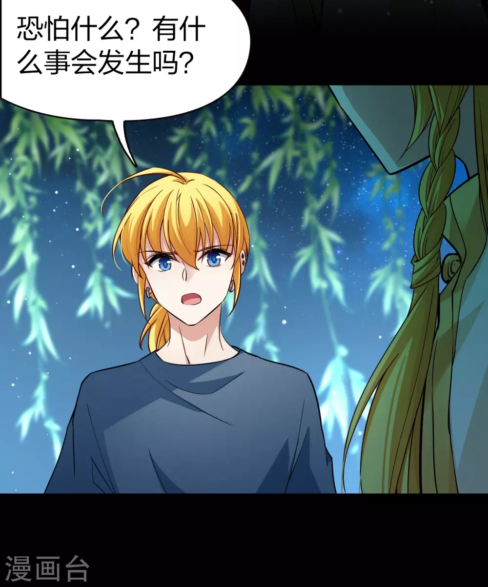 第2季第14话 飞鸟的师父323