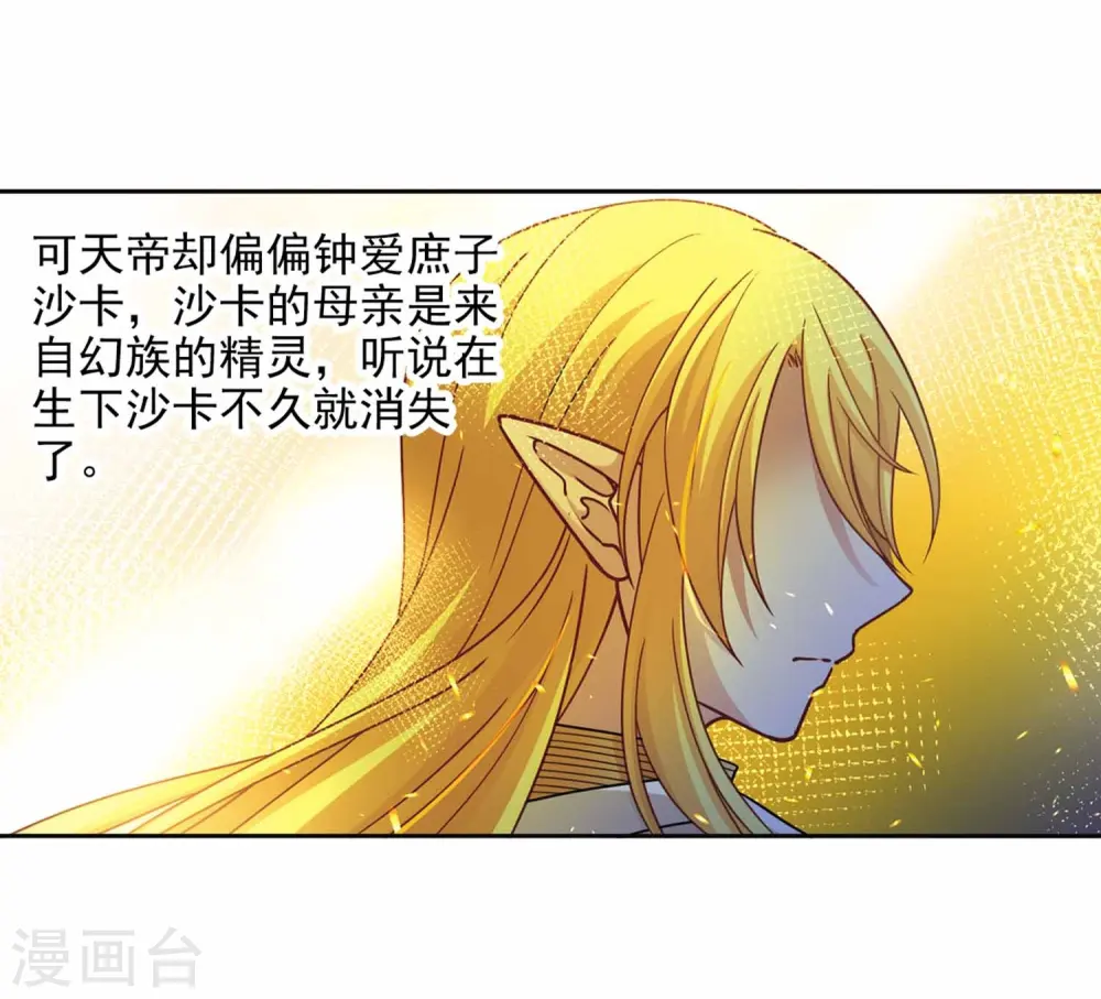 第453话 沙卡殿下210