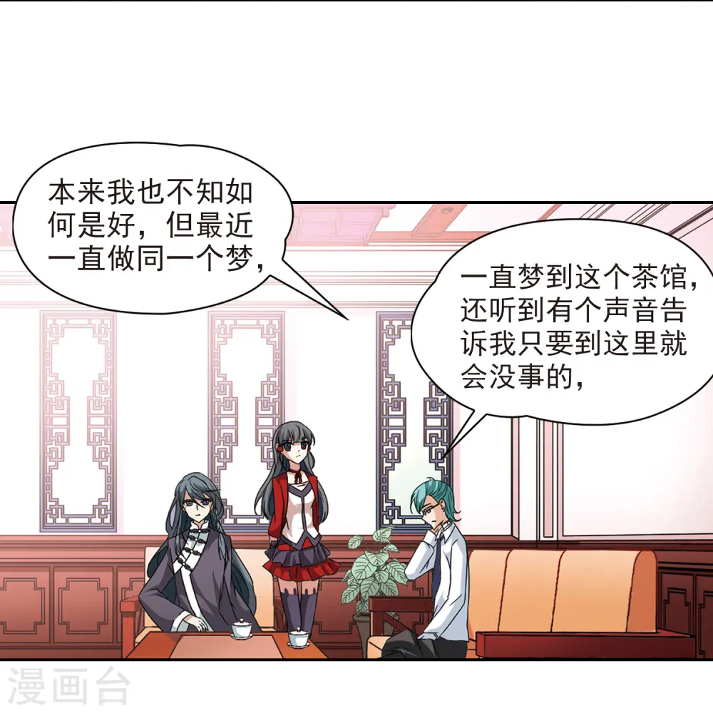 第30话 被诅咒的家族213