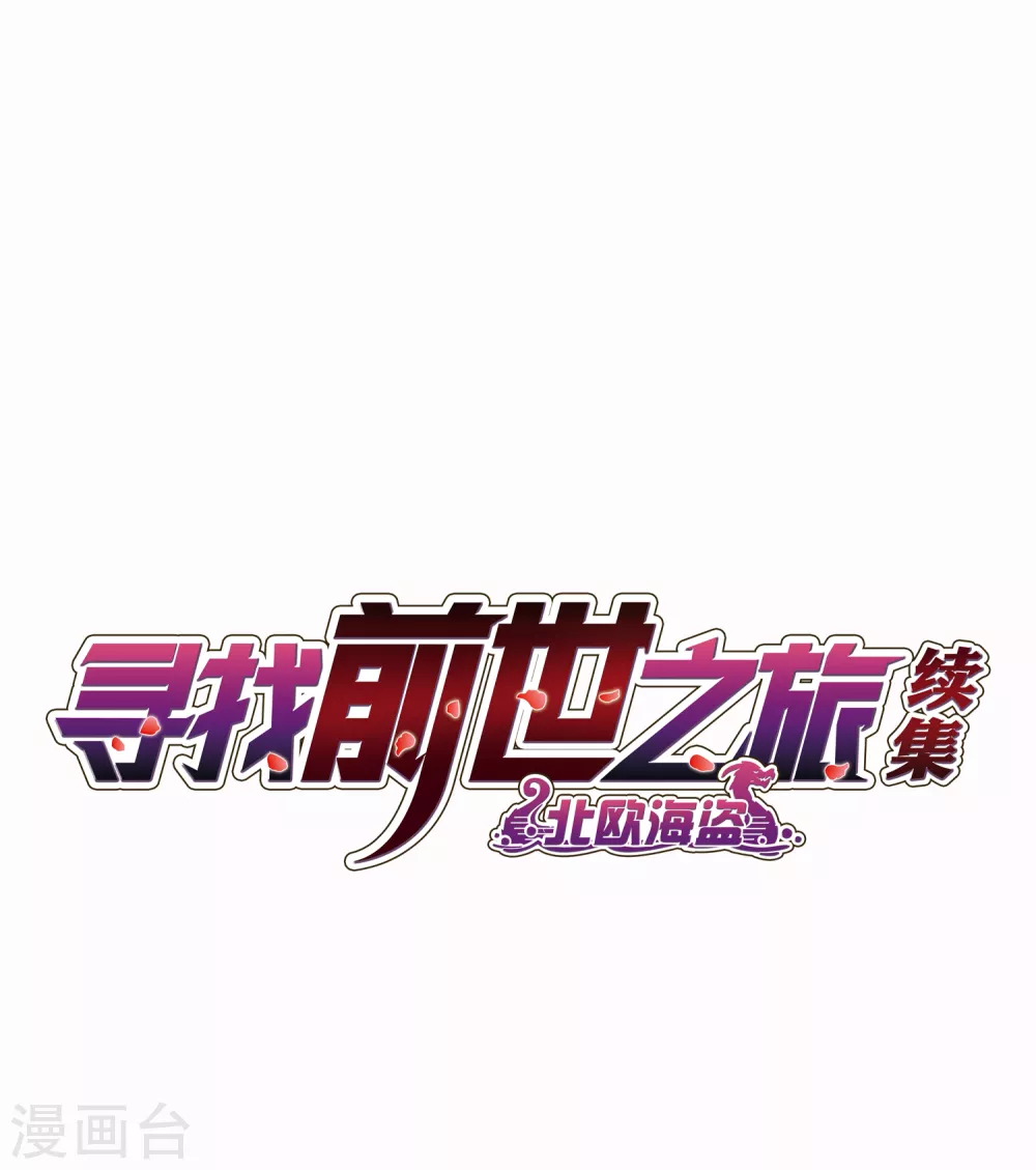 第2季第22话 维京海盗11