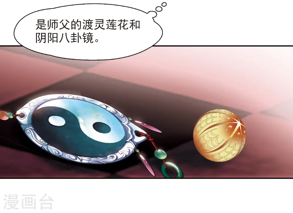 第210话 暂时的分别28