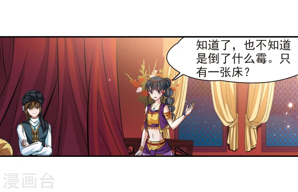 第294话 误入宴会316