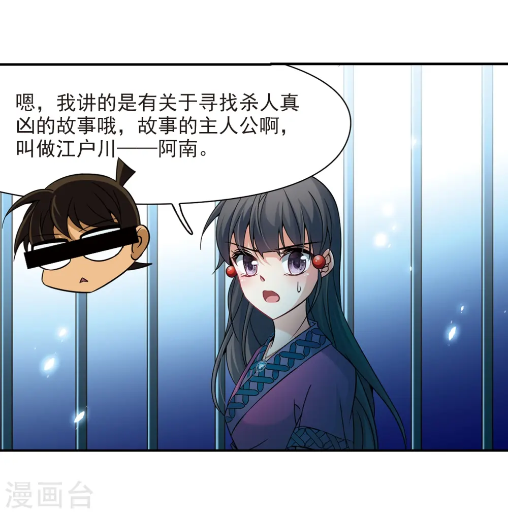 第313话 魔王的宠物2-121